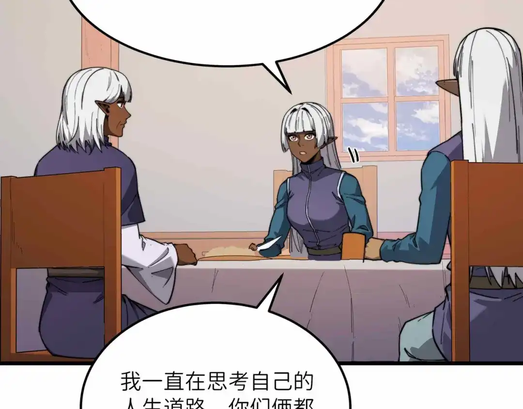《被遗弃在异世界的玩家》第36话 前夜 第88页