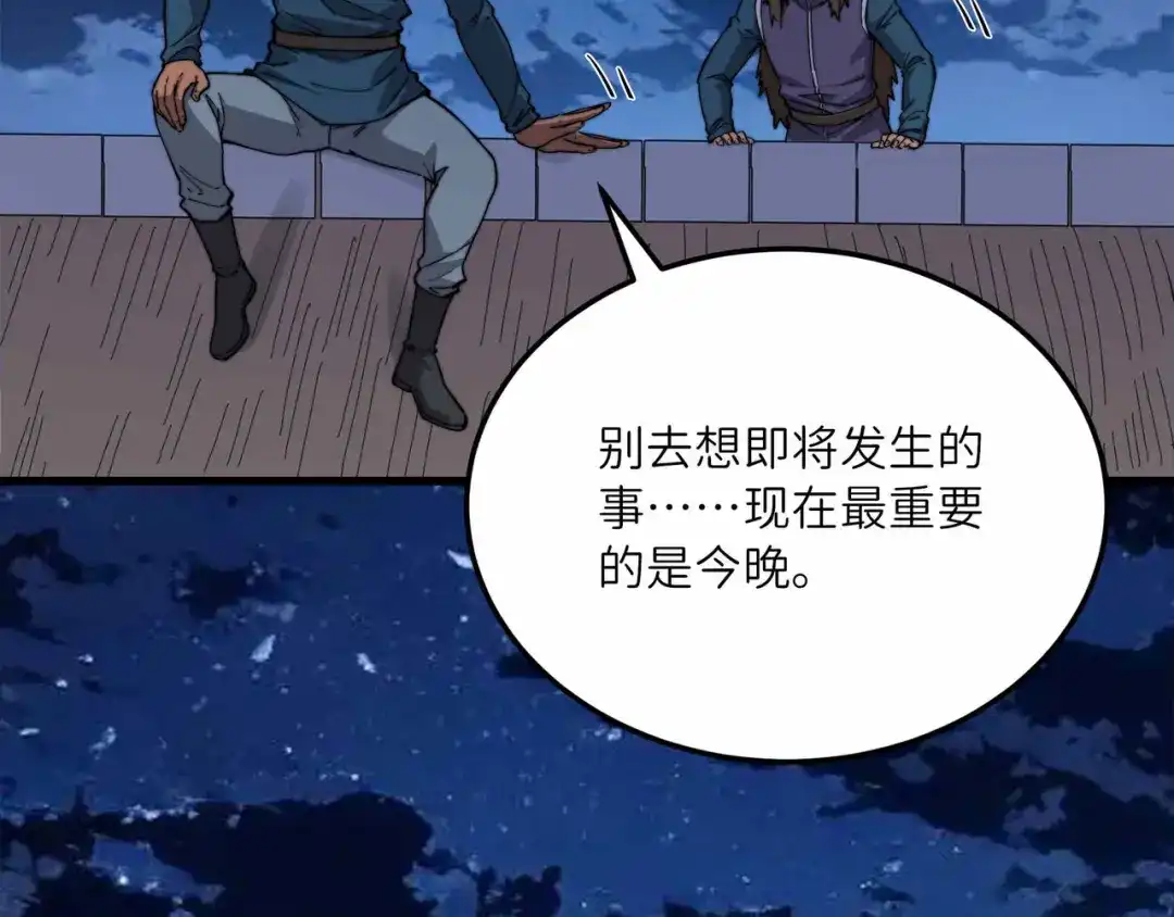 《被遗弃在异世界的玩家》第36话 前夜 第164页