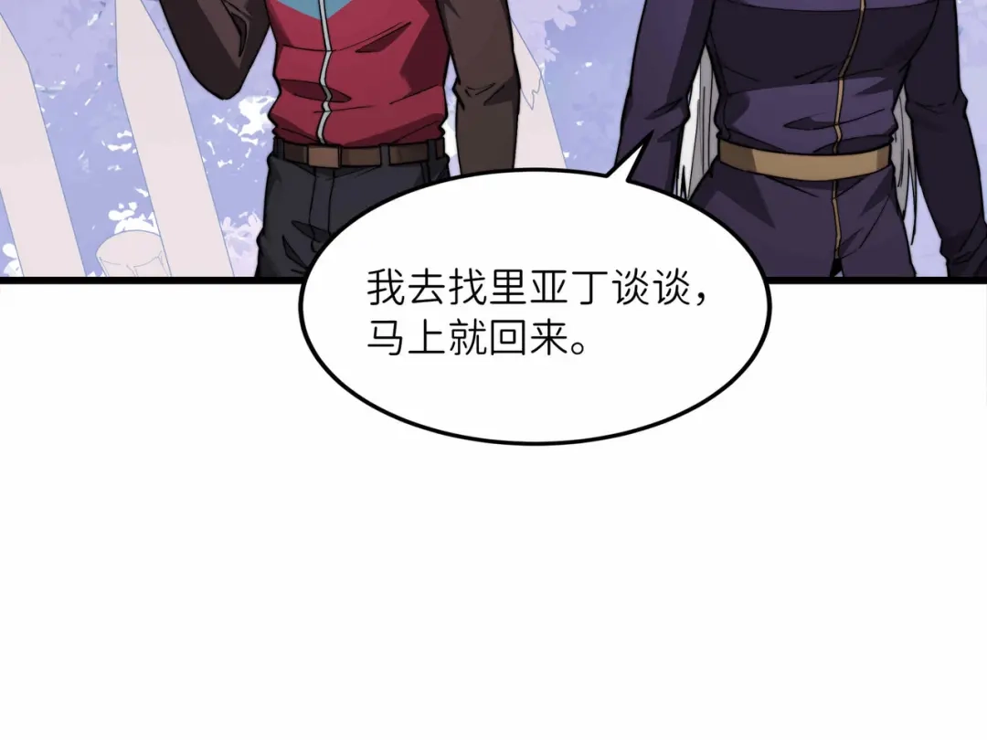 《被遗弃在异世界的玩家》第36话 前夜 第27页