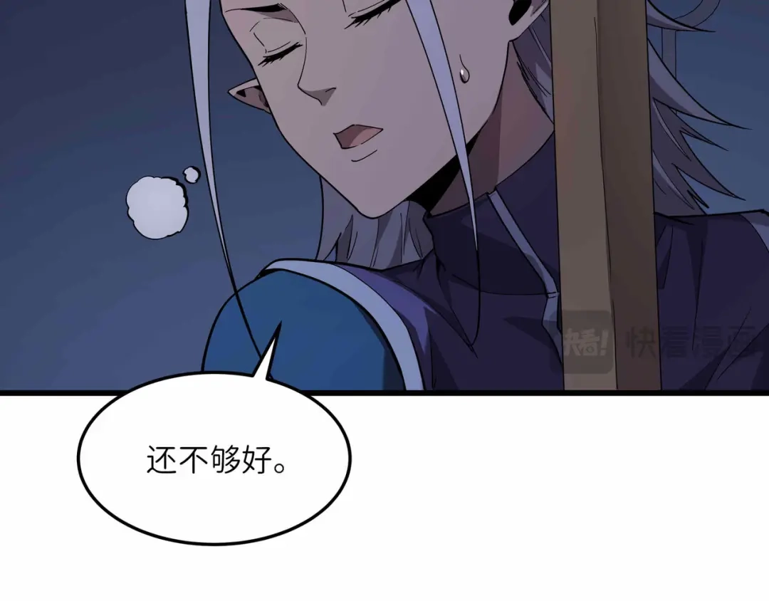《被遗弃在异世界的玩家》第36话 前夜 第132页