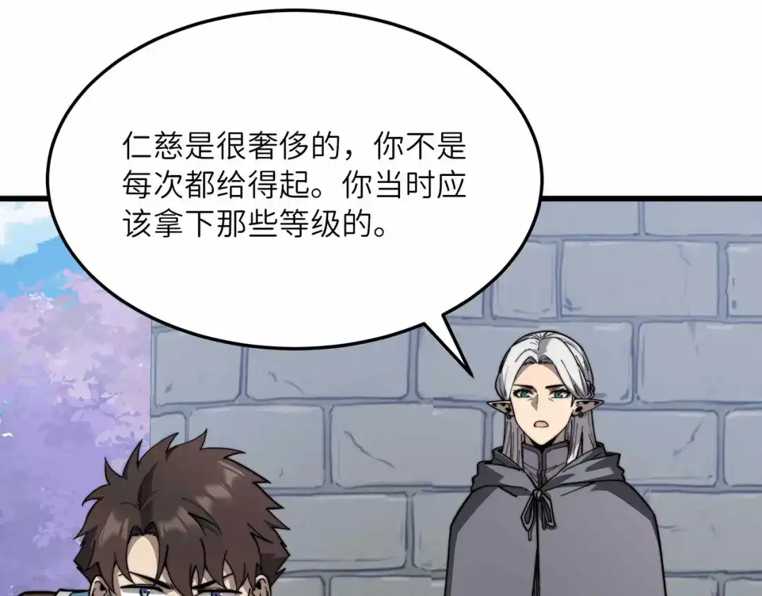 《被遗弃在异世界的玩家》第36话 前夜 第42页