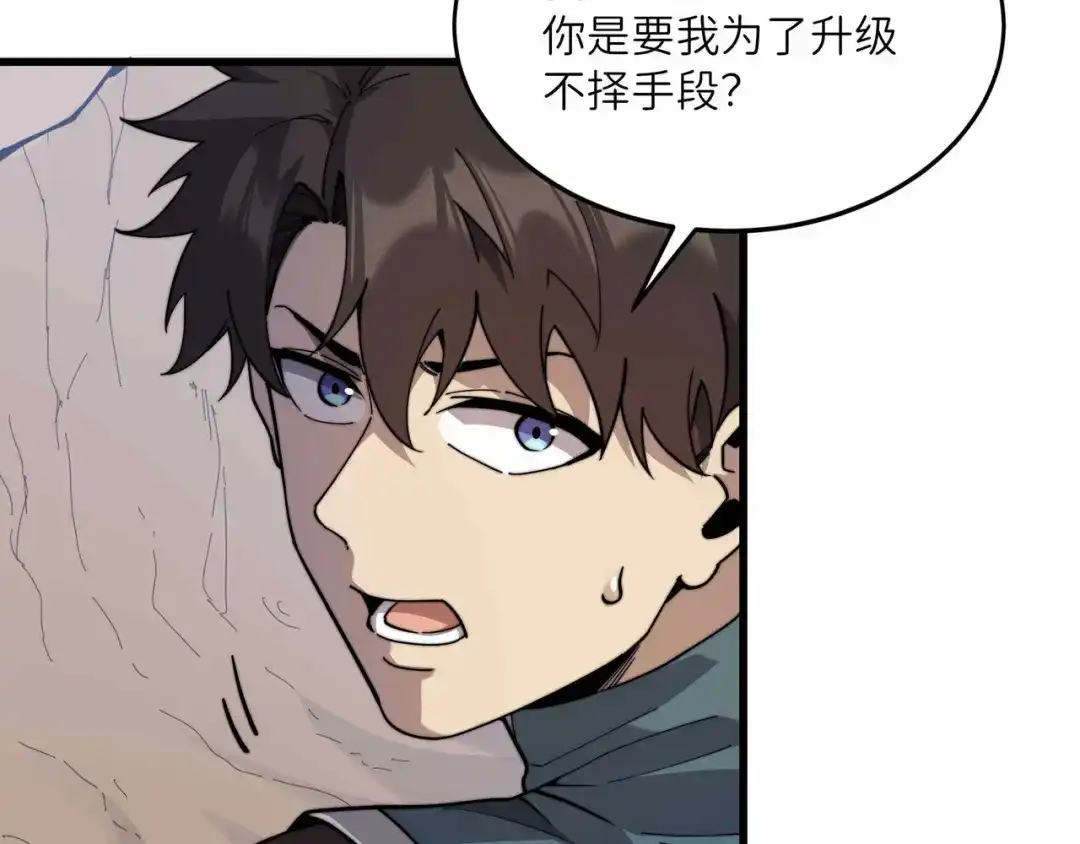 《被遗弃在异世界的玩家》第36话 前夜 第44页