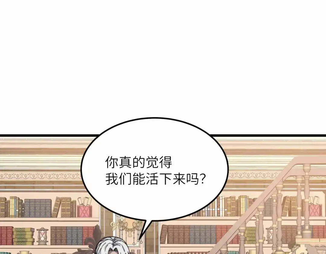 《被遗弃在异世界的玩家》第36话 前夜 第168页