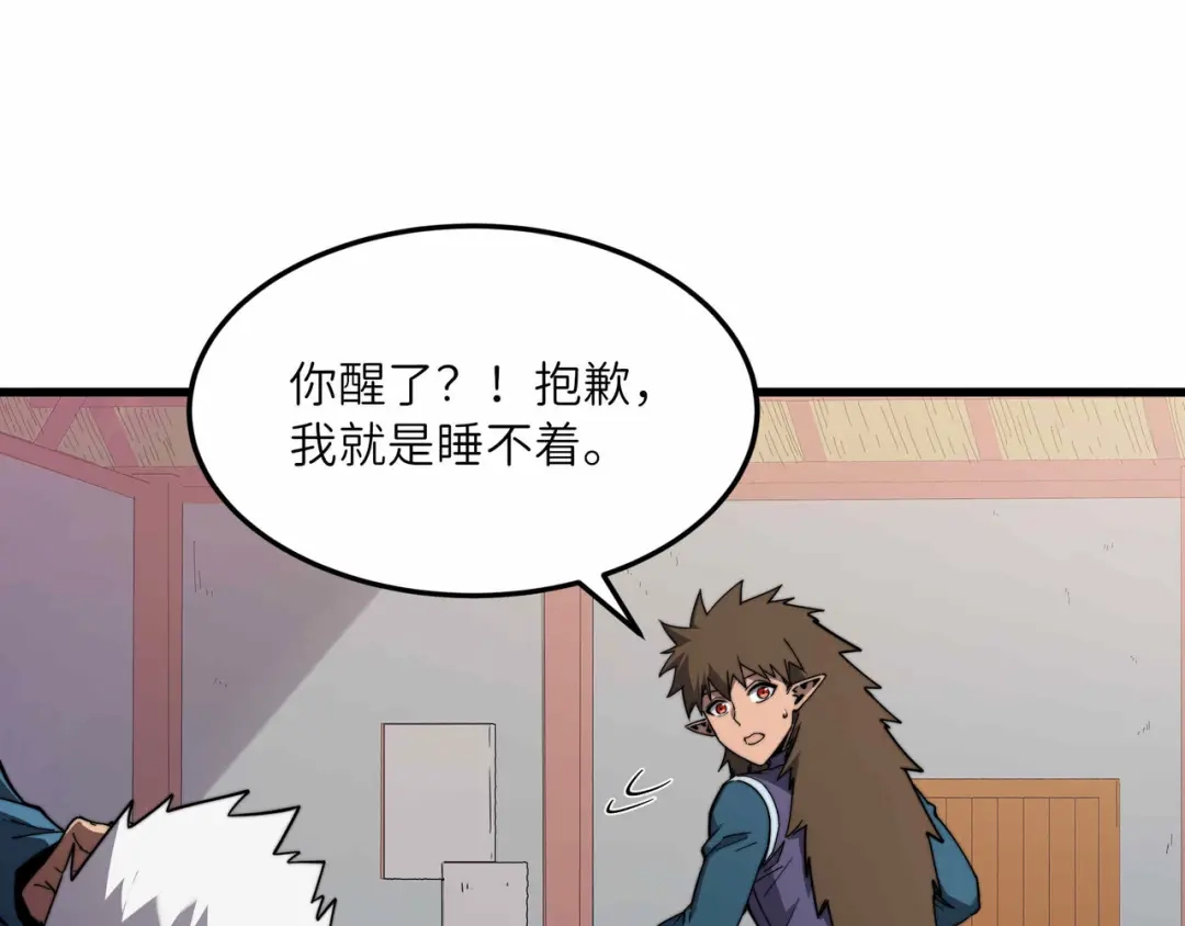《被遗弃在异世界的玩家》第36话 前夜 第148页