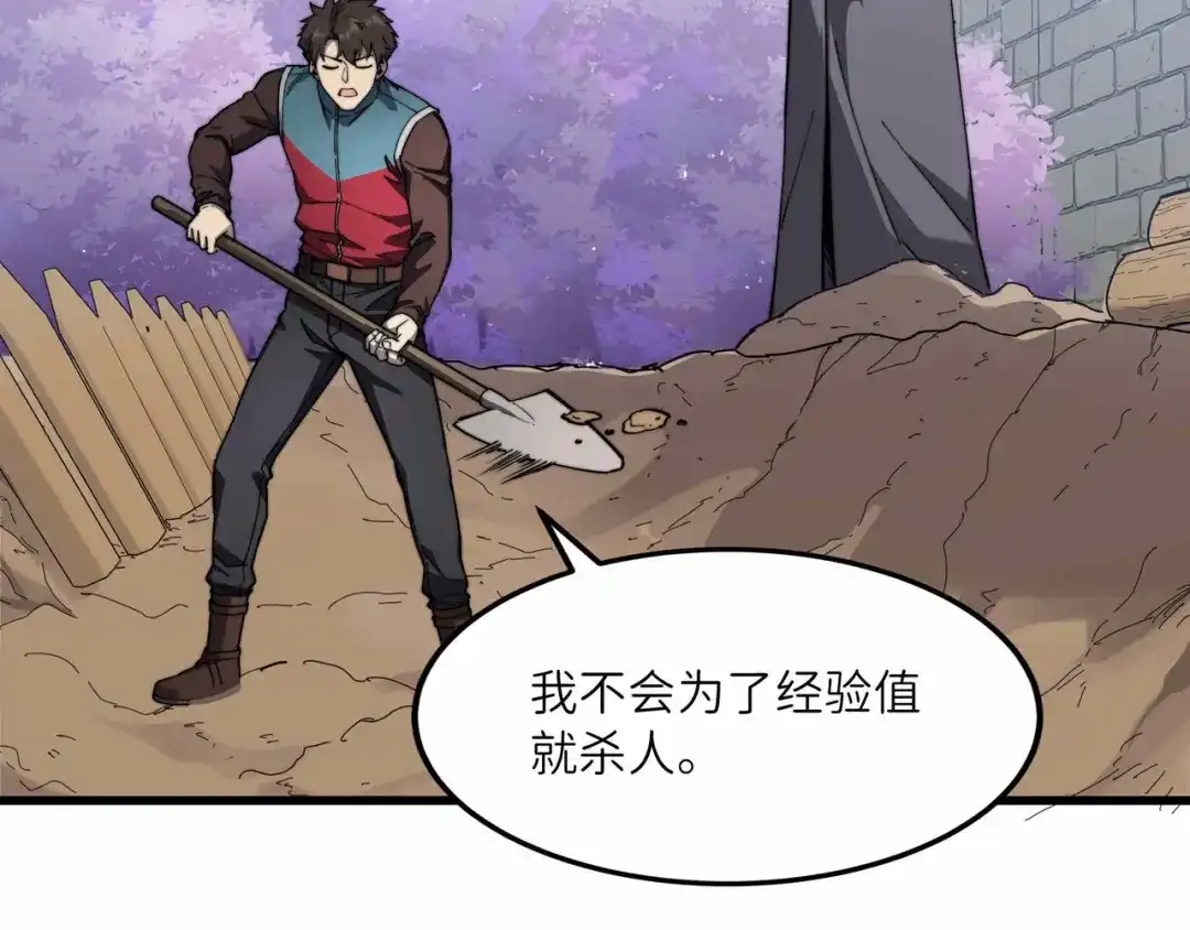 《被遗弃在异世界的玩家》第36话 前夜 第38页