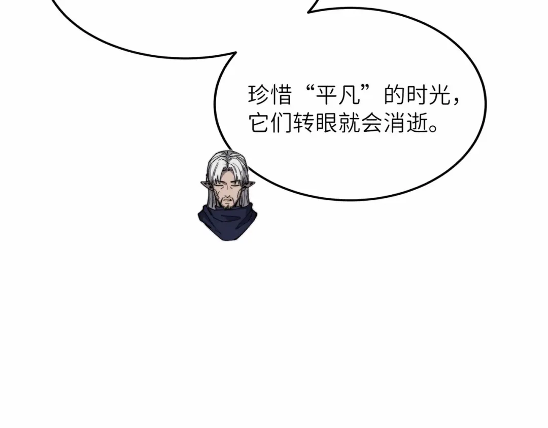 《被遗弃在异世界的玩家》第36话 前夜 第72页