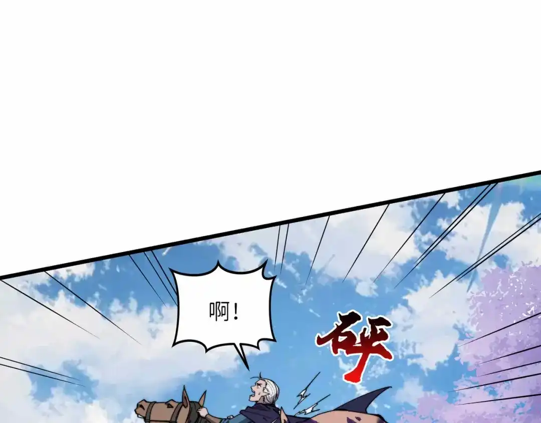 《被遗弃在异世界的玩家》第36话 前夜 第196页