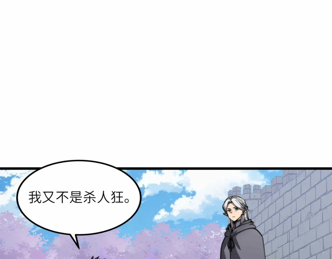 《被遗弃在异世界的玩家》第36话 前夜 第37页