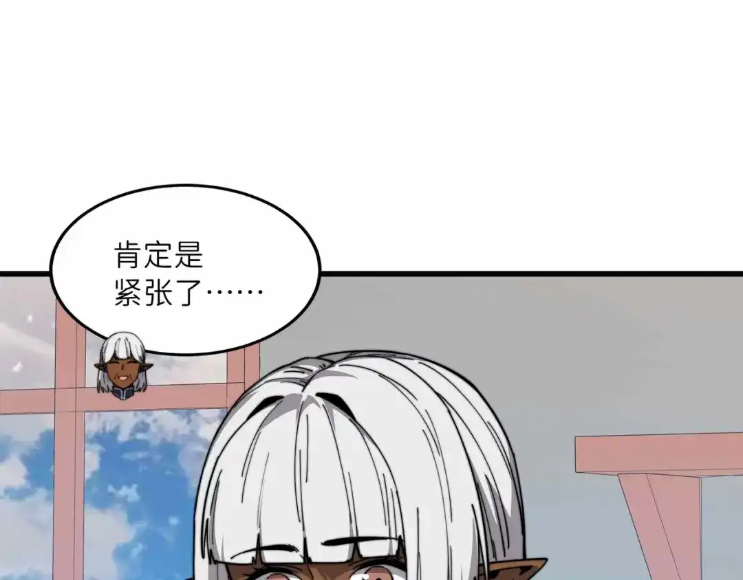 《被遗弃在异世界的玩家》第36话 前夜 第82页