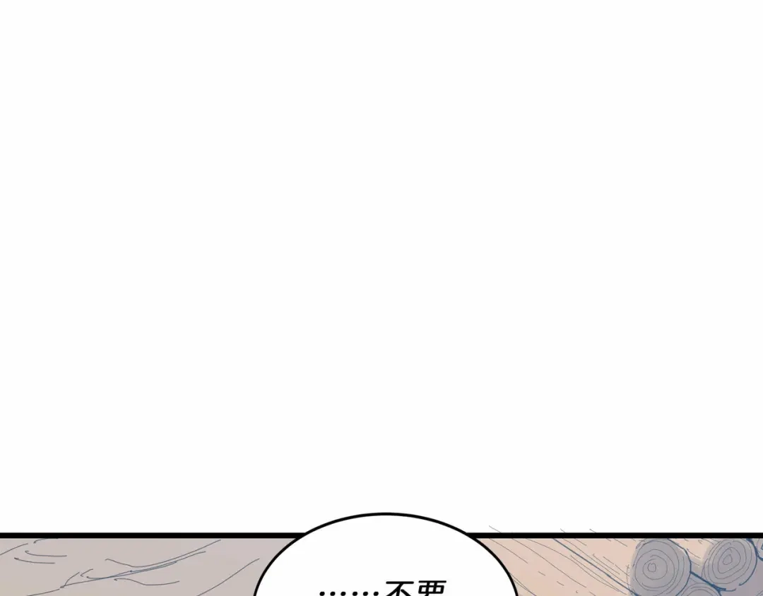 《被遗弃在异世界的玩家》第36话 前夜 第50页