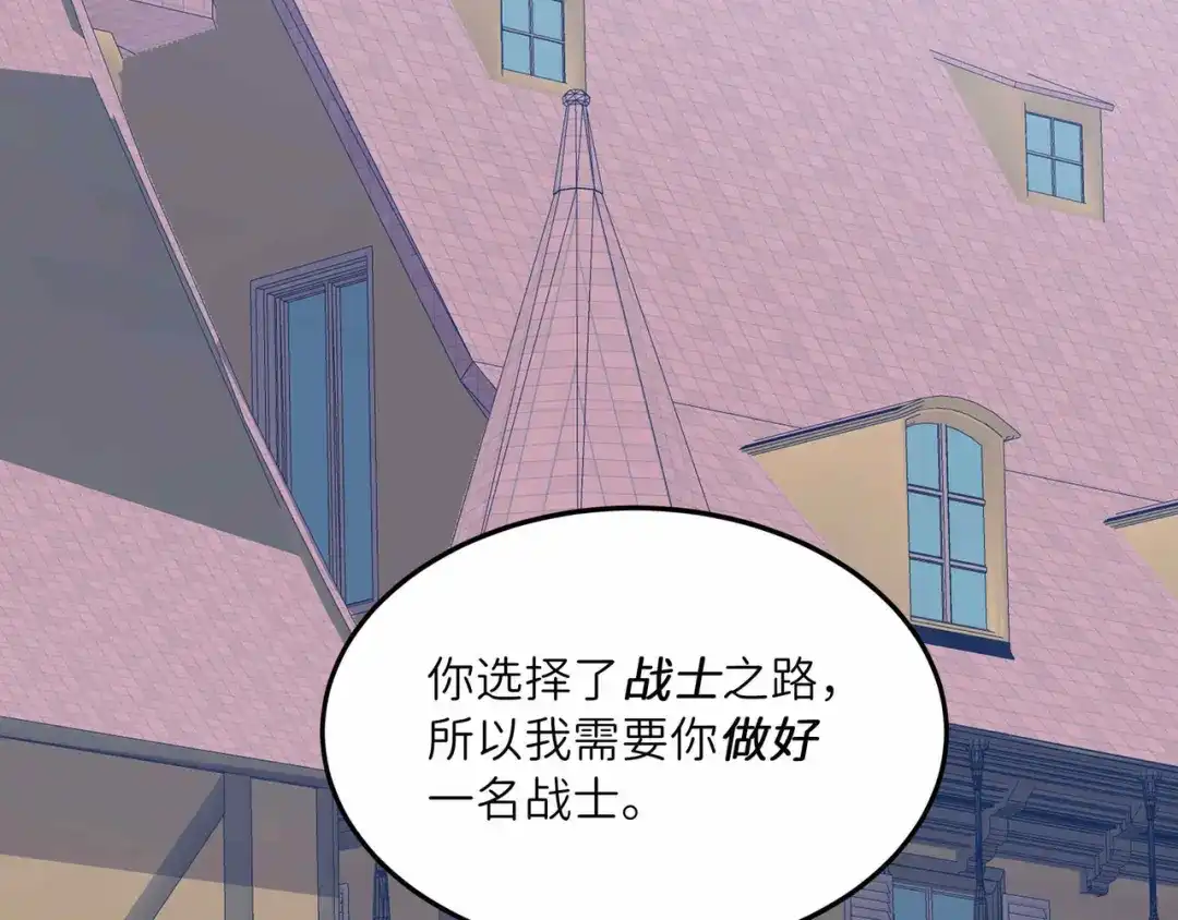 《被遗弃在异世界的玩家》第36话 前夜 第63页