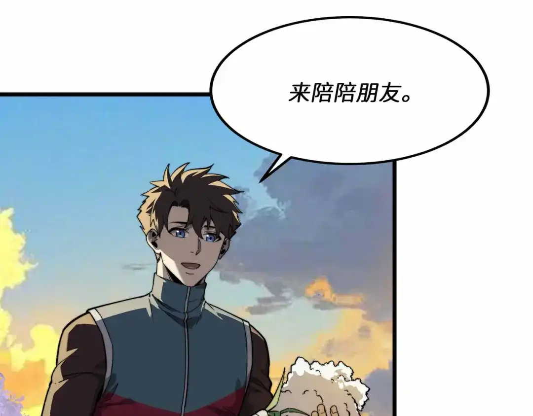 《被遗弃在异世界的玩家》第36话 前夜 第184页