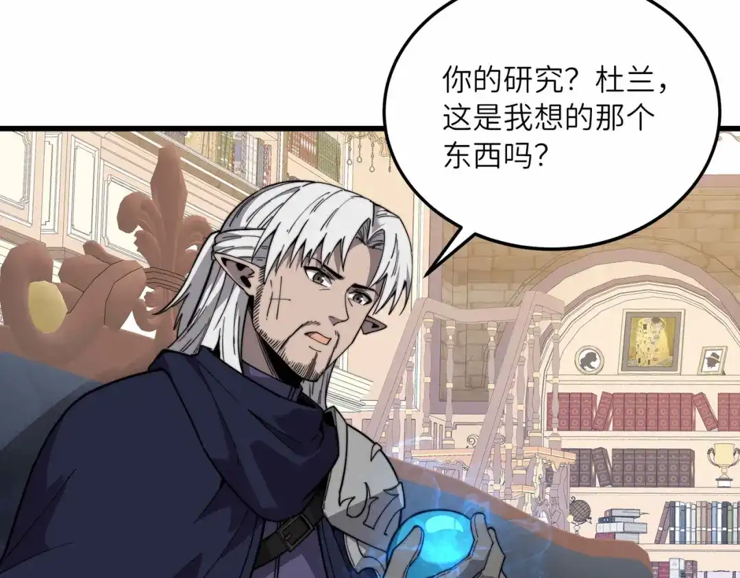 《被遗弃在异世界的玩家》第36话 前夜 第176页
