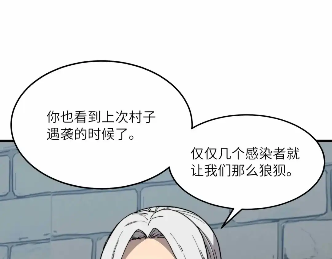 《被遗弃在异世界的玩家》第36话 前夜 第46页