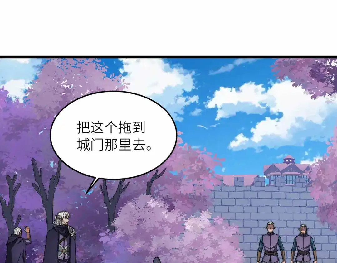 《被遗弃在异世界的玩家》第36话 前夜 第7页
