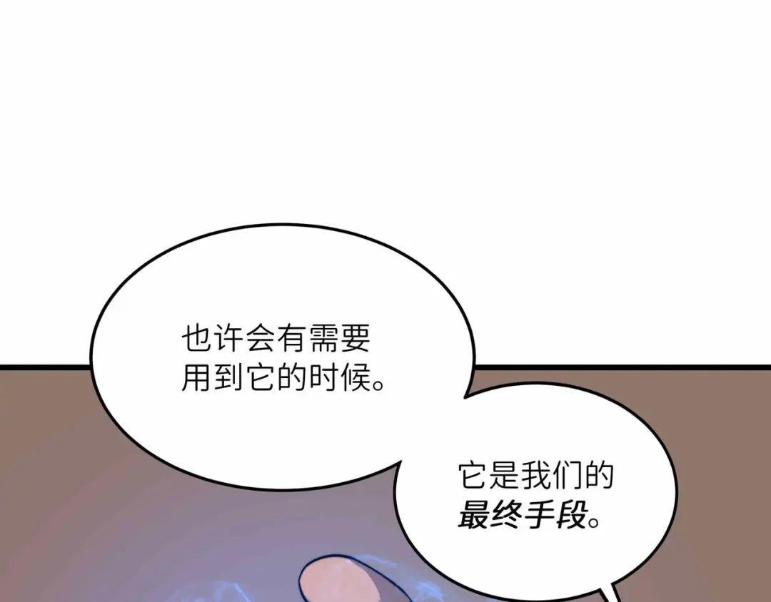 《被遗弃在异世界的玩家》第36话 前夜 第173页