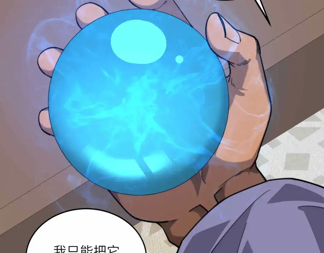 《被遗弃在异世界的玩家》第36话 前夜 第174页