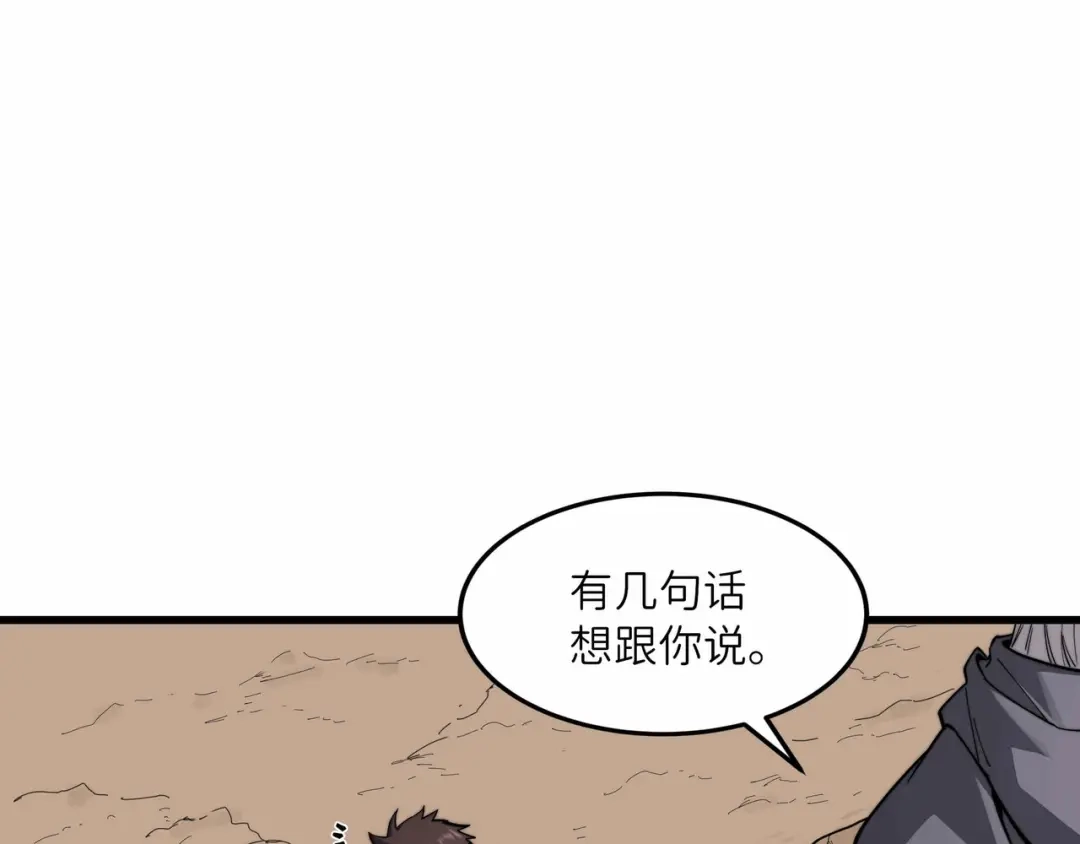 《被遗弃在异世界的玩家》第36话 前夜 第28页