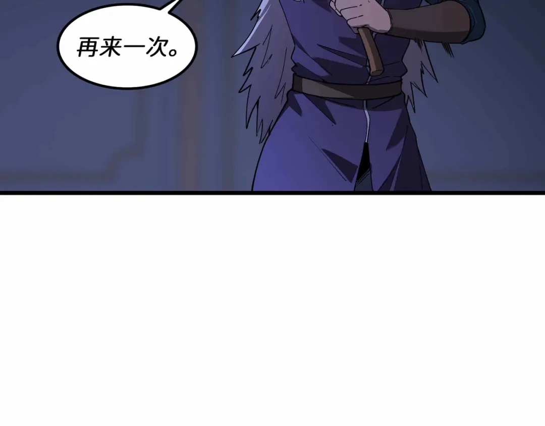 《被遗弃在异世界的玩家》第36话 前夜 第142页