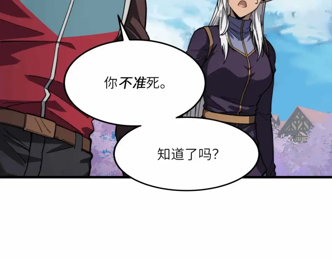《被遗弃在异世界的玩家》第36话 前夜 第200页