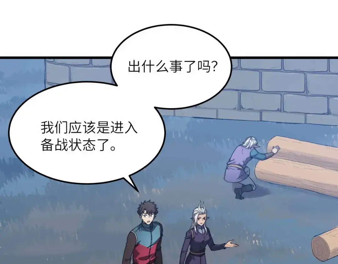 《被遗弃在异世界的玩家》第36话 前夜 第17页