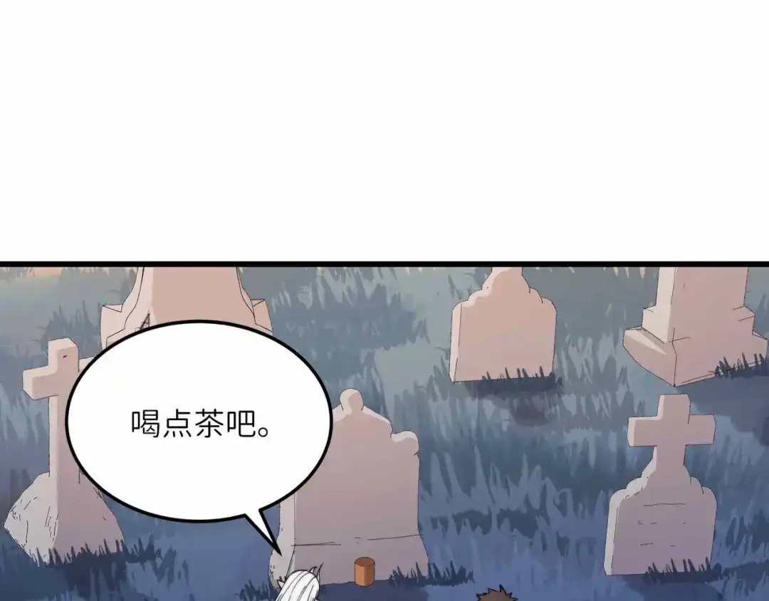 《被遗弃在异世界的玩家》第36话 前夜 第186页