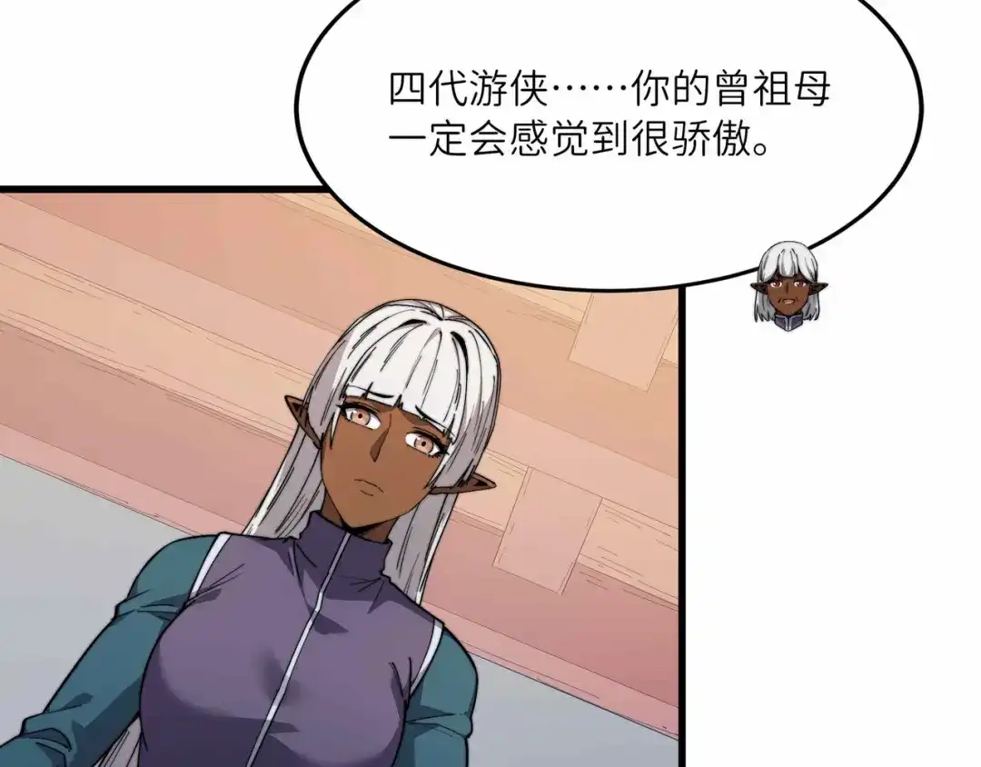 《被遗弃在异世界的玩家》第36话 前夜 第92页