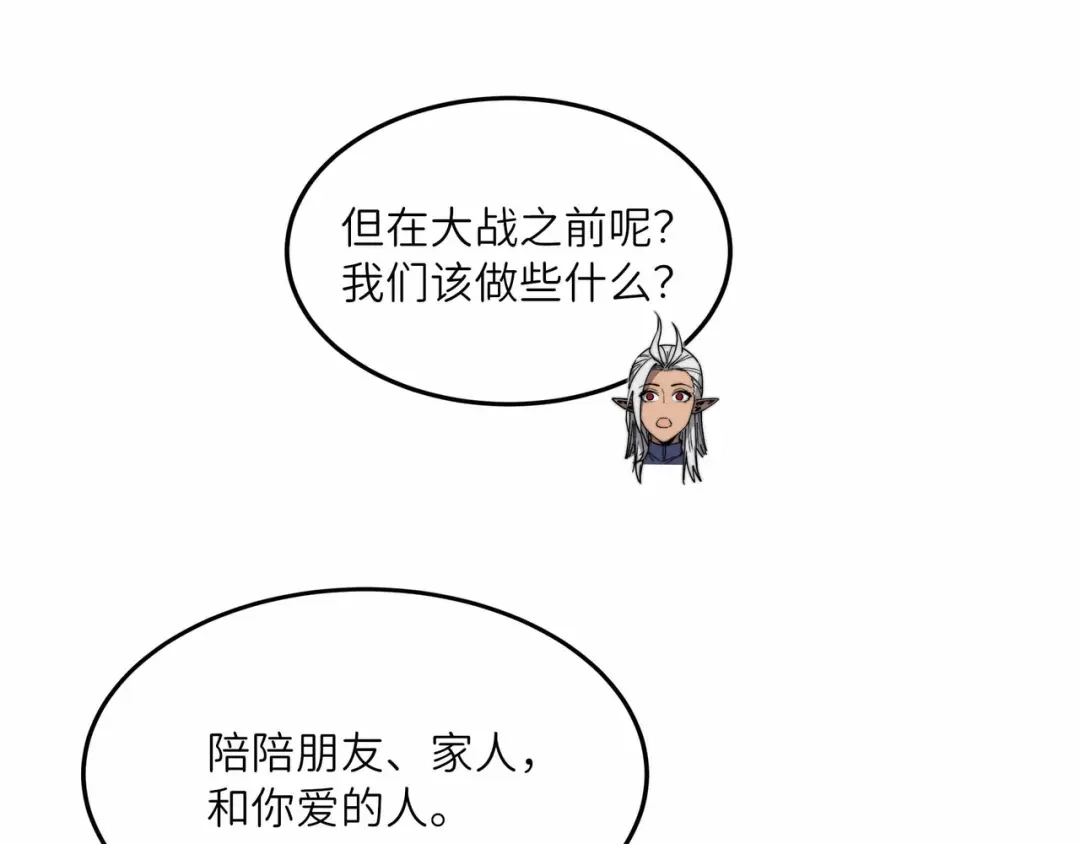 《被遗弃在异世界的玩家》第36话 前夜 第71页