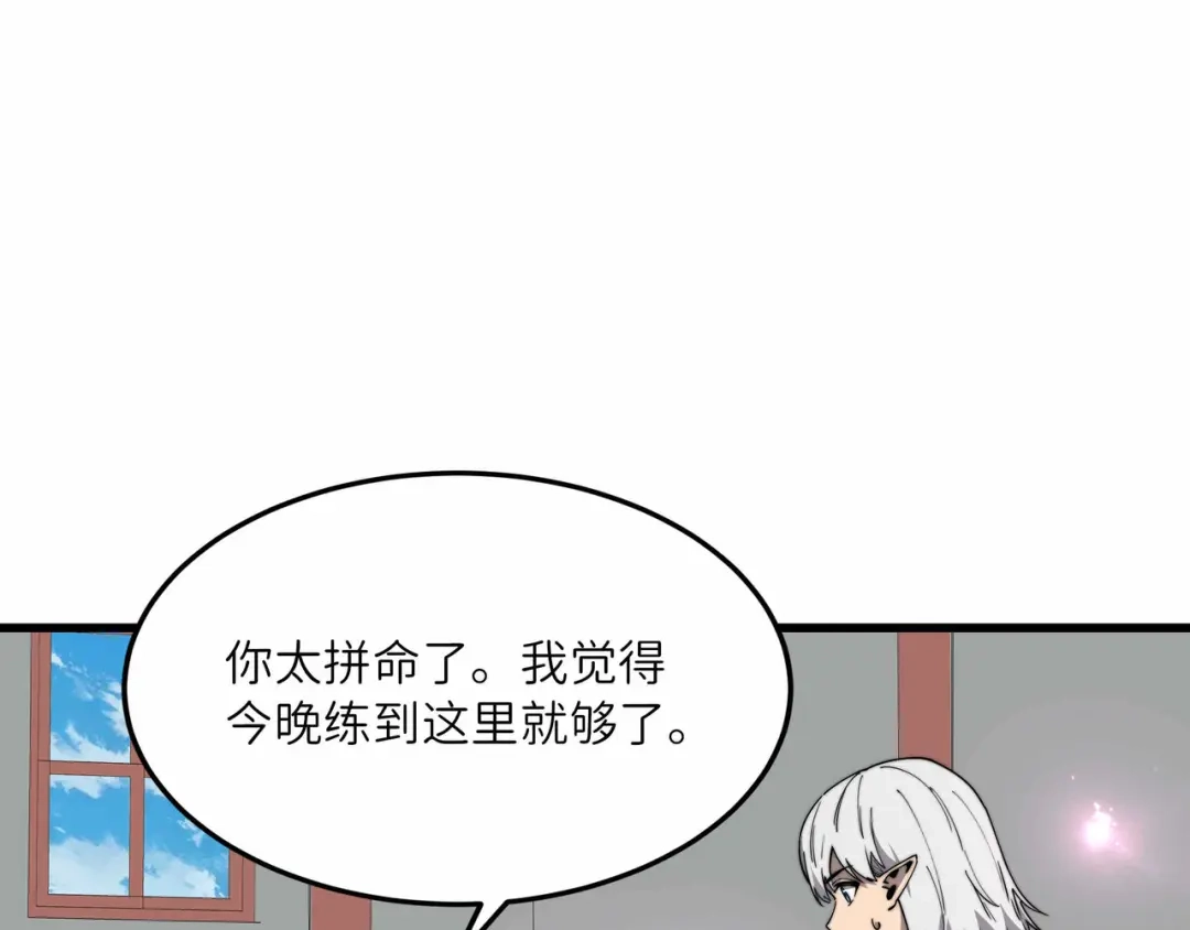 《被遗弃在异世界的玩家》第36话 前夜 第105页