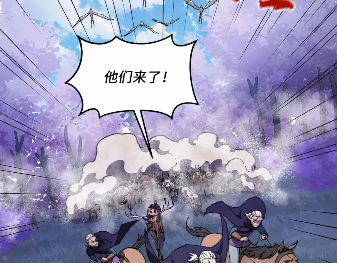 《被遗弃在异世界的玩家》第36话 前夜 第194页