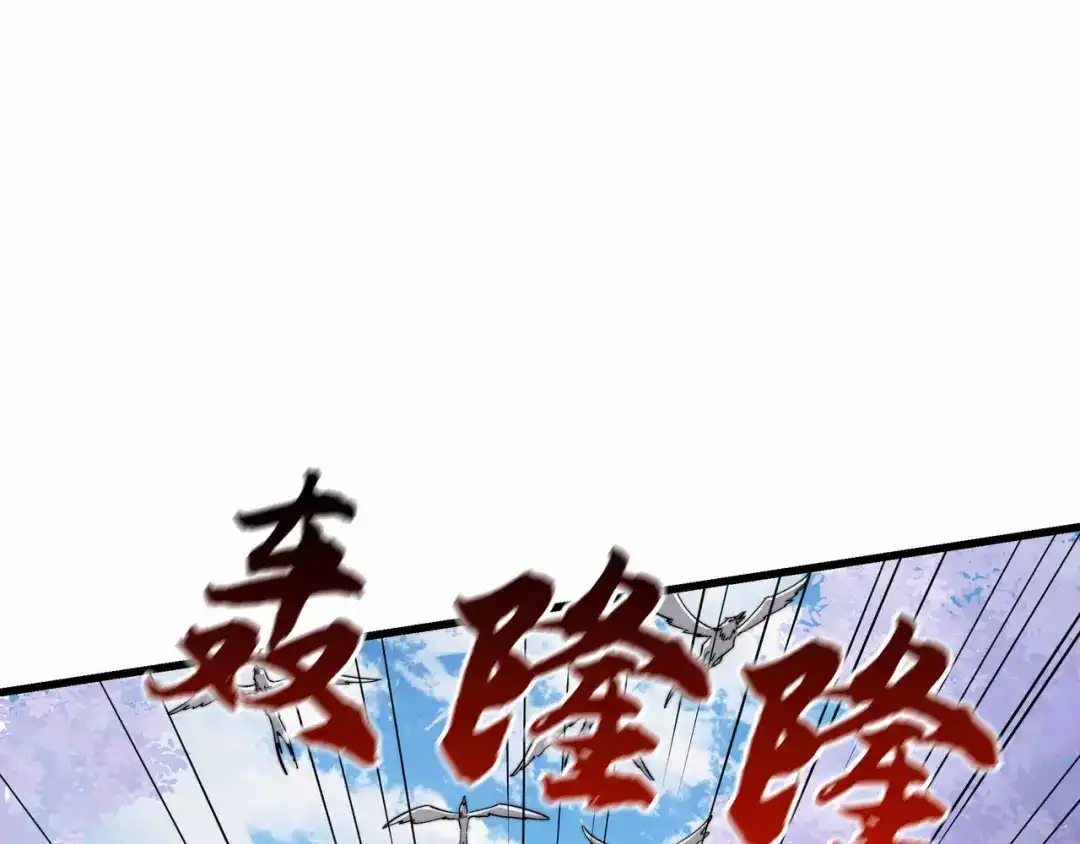 《被遗弃在异世界的玩家》第36话 前夜 第193页