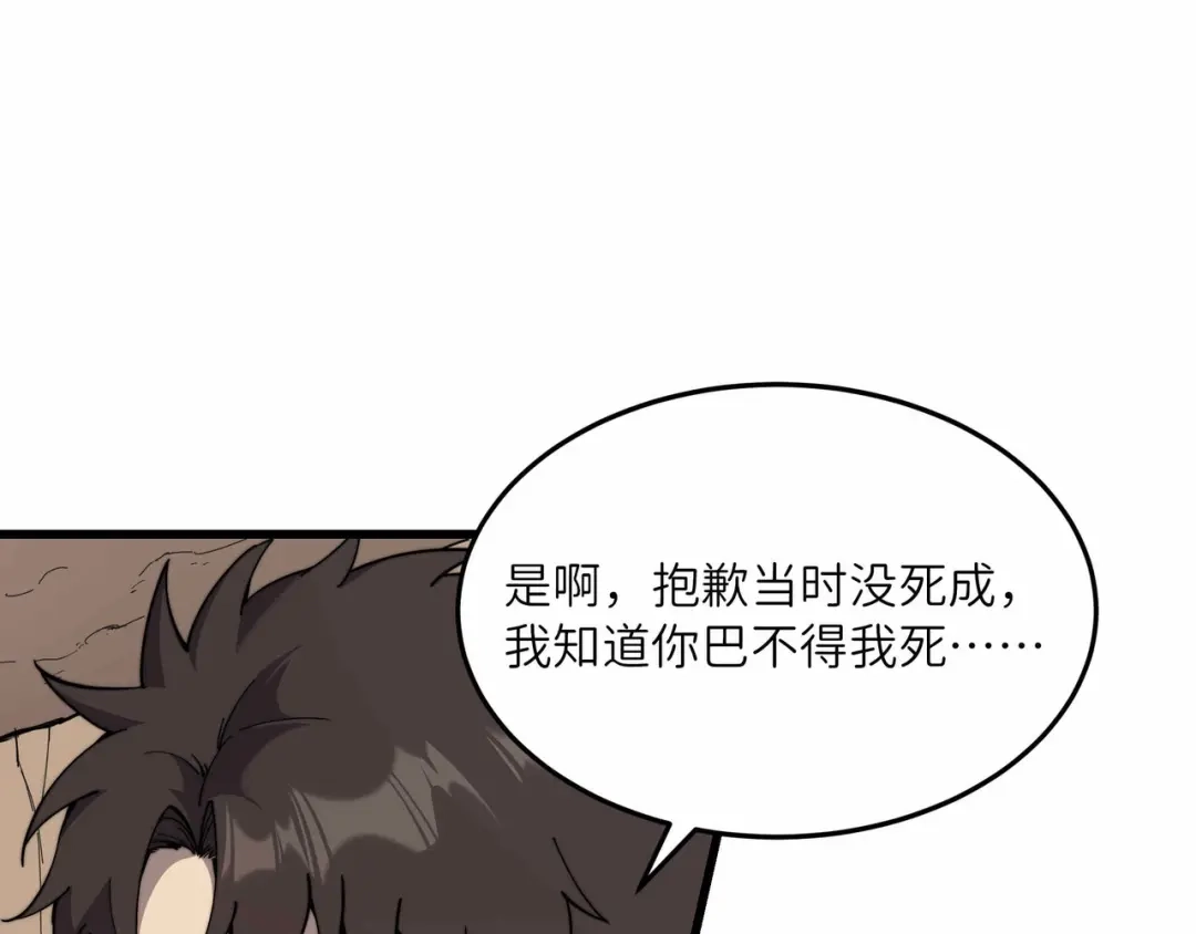 《被遗弃在异世界的玩家》第36话 前夜 第33页