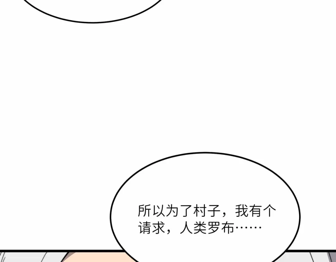 《被遗弃在异世界的玩家》第36话 前夜 第48页