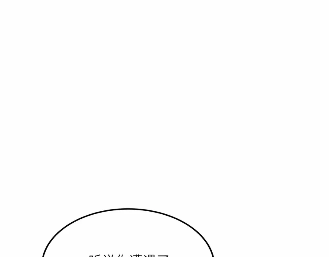 《被遗弃在异世界的玩家》第36话 前夜 第30页