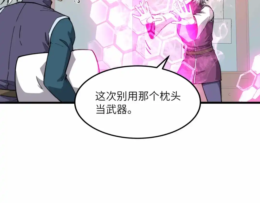 《被遗弃在异世界的玩家》第36话 前夜 第111页