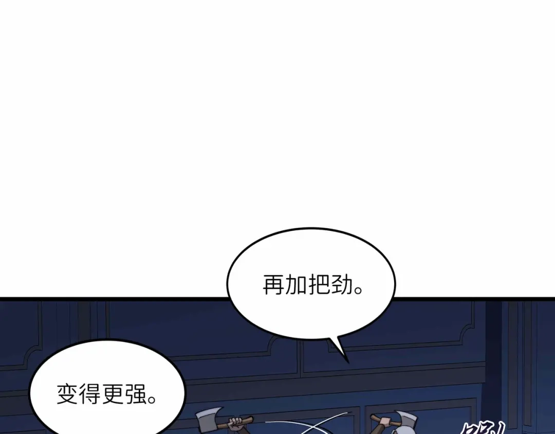《被遗弃在异世界的玩家》第36话 前夜 第118页