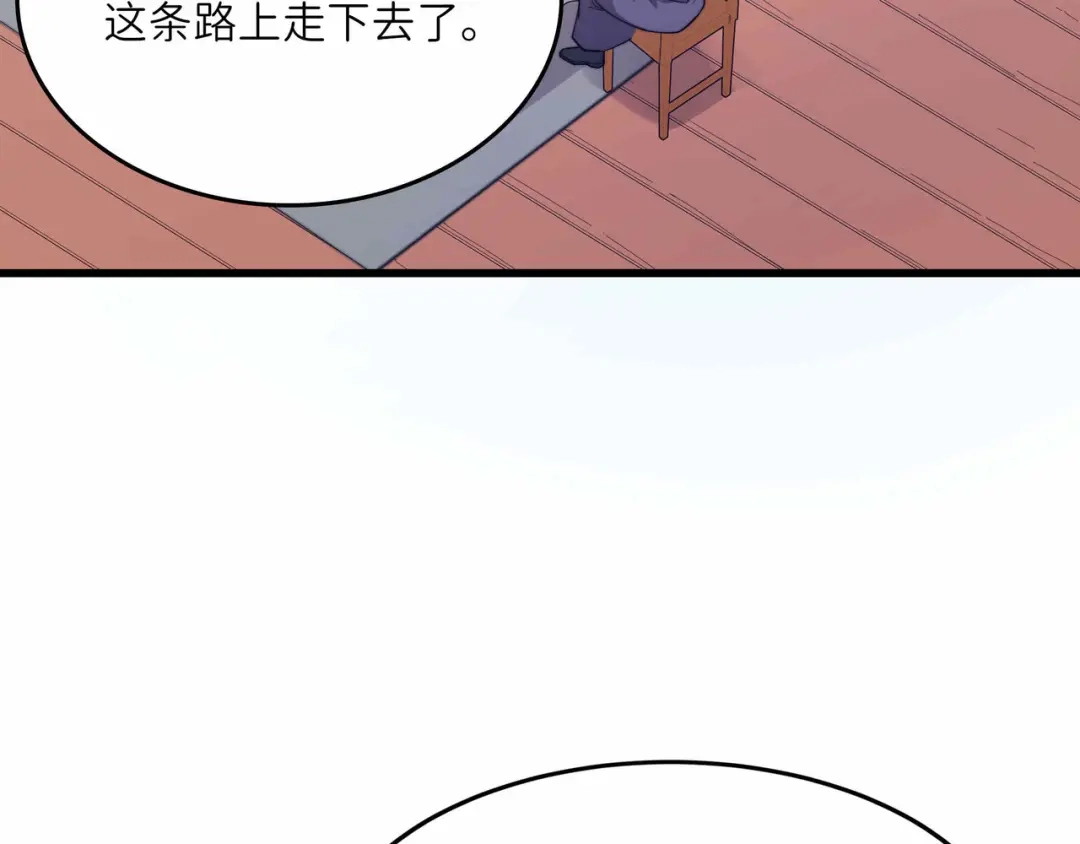 《被遗弃在异世界的玩家》第36话 前夜 第91页