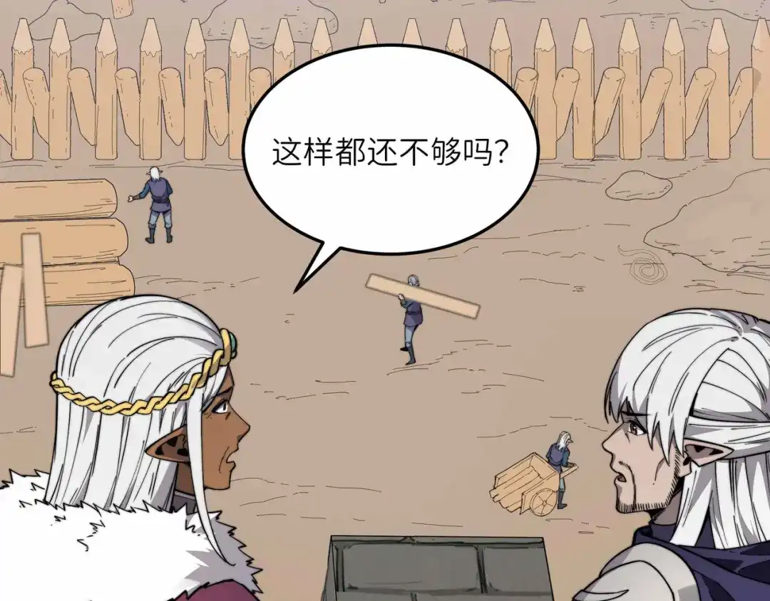 《被遗弃在异世界的玩家》第36话 前夜 第21页