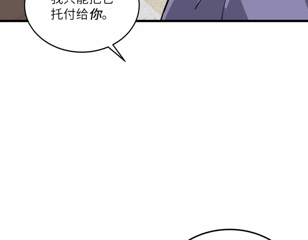 《被遗弃在异世界的玩家》第36话 前夜 第175页