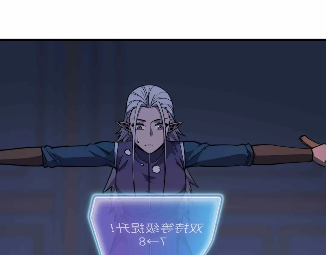 《被遗弃在异世界的玩家》第36话 前夜 第137页