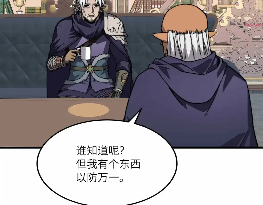 《被遗弃在异世界的玩家》第36话 前夜 第169页