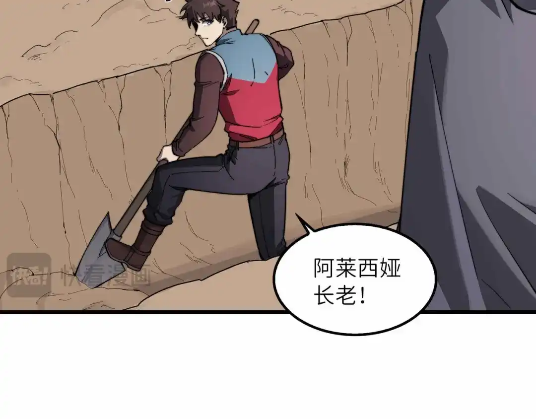 《被遗弃在异世界的玩家》第36话 前夜 第29页