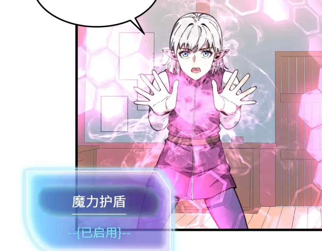 《被遗弃在异世界的玩家》第36话 前夜 第99页