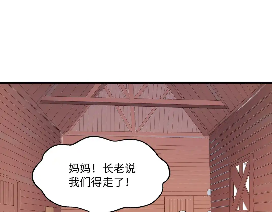 《被遗弃在异世界的玩家》第37话 开战 第11页