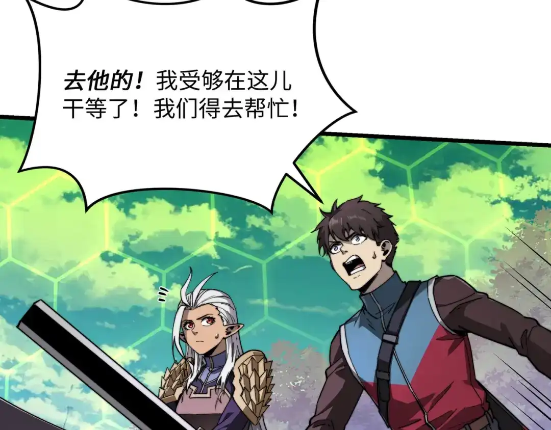 《被遗弃在异世界的玩家》第37话 开战 第114页