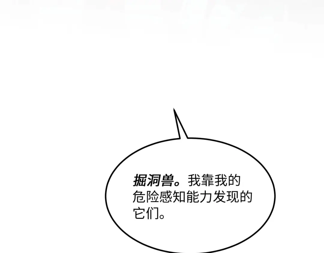 《被遗弃在异世界的玩家》第37话 开战 第131页