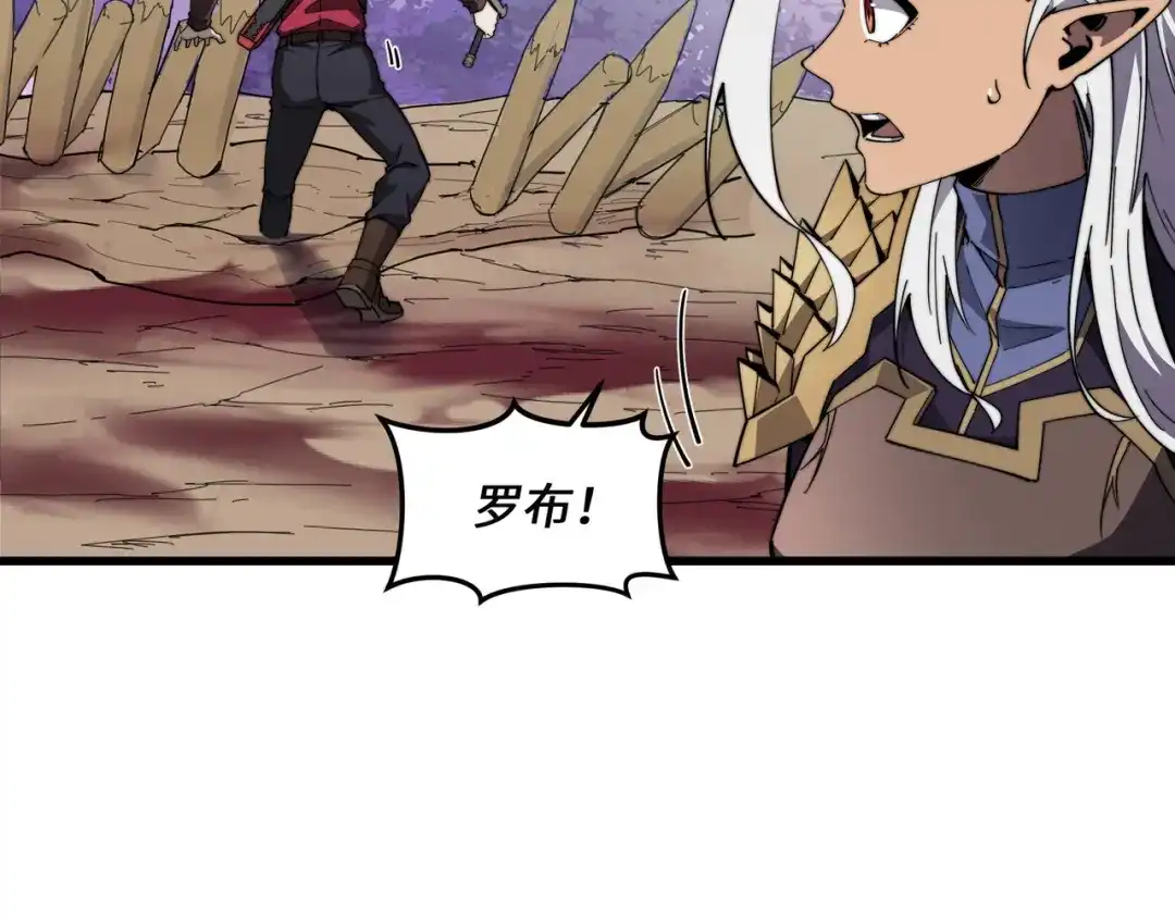 《被遗弃在异世界的玩家》第37话 开战 第138页