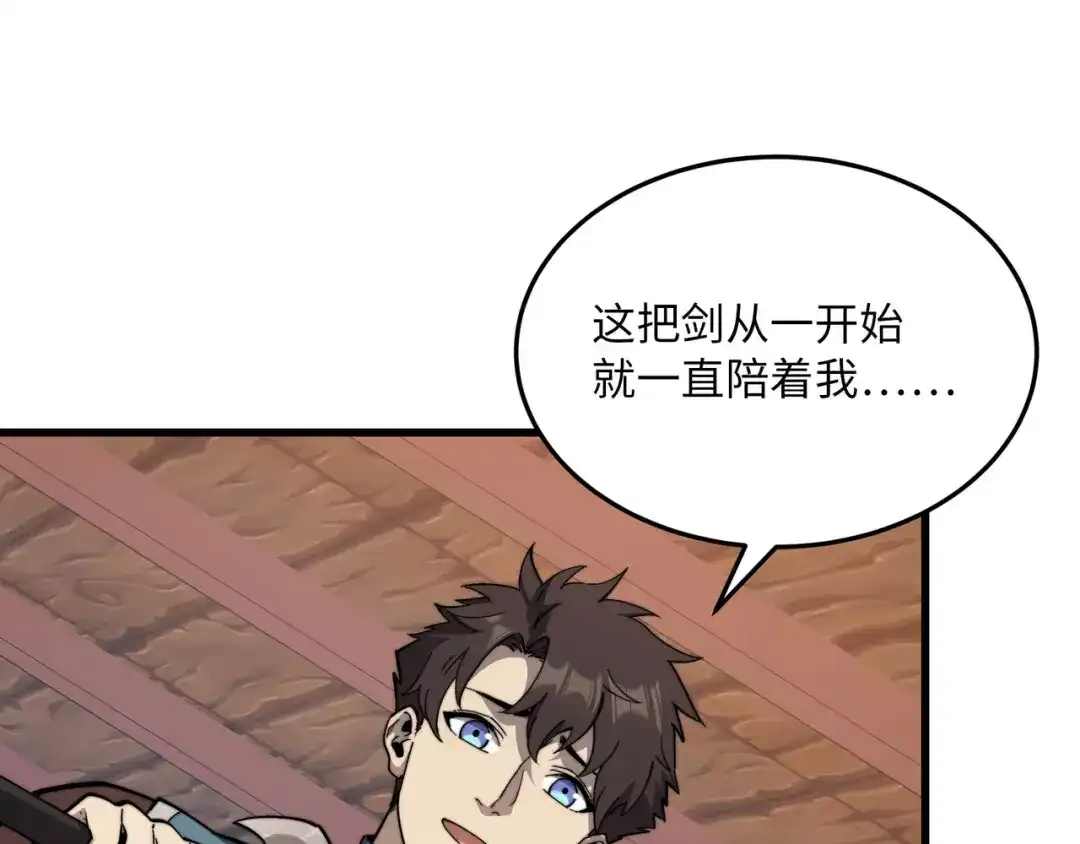 《被遗弃在异世界的玩家》第37话 开战 第22页