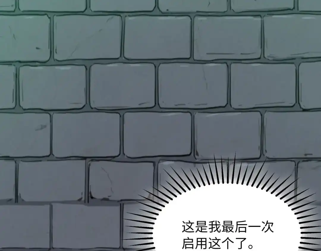 《被遗弃在异世界的玩家》第37话 开战 第63页