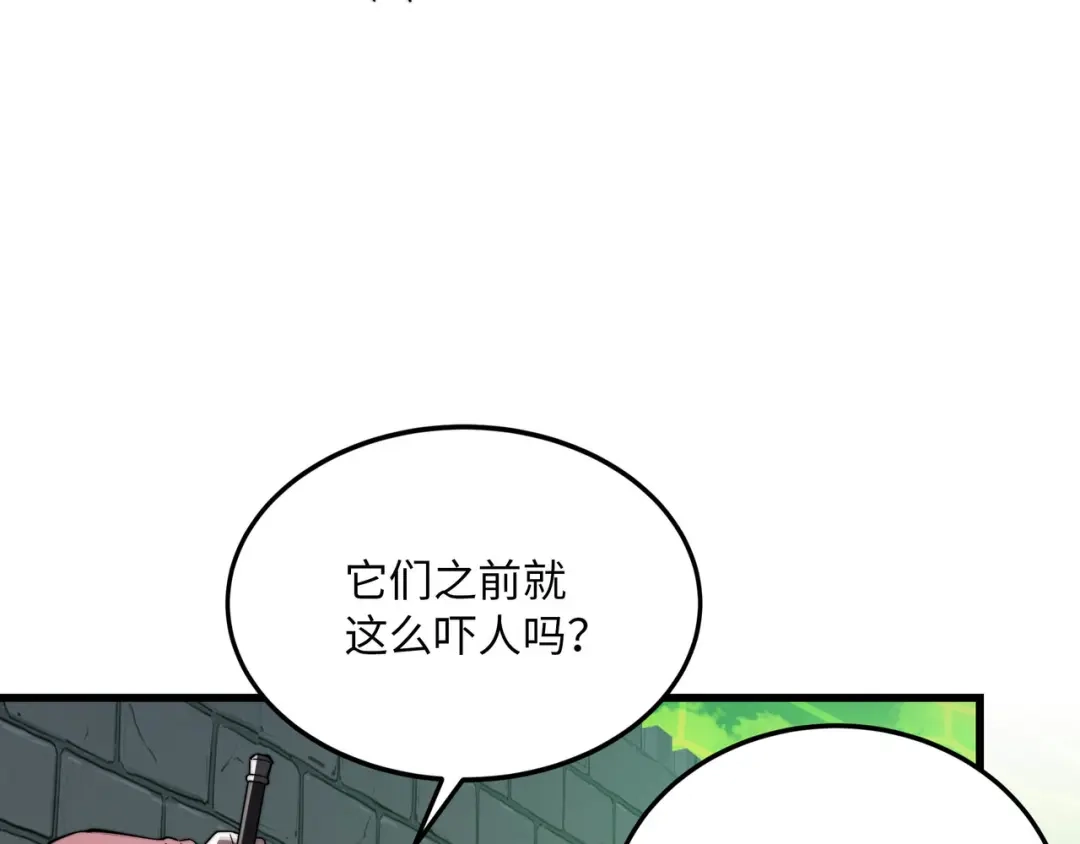 《被遗弃在异世界的玩家》第37话 开战 第72页